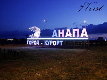 Такси Ростов - Анапа