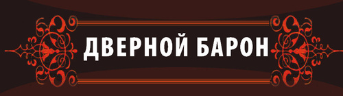 Интернет Магазин Барон В Алматы
