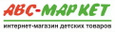 Новгород Интернет Магазин Детских Товаров