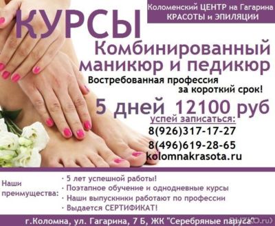 Ищу работу мастера по маникюру педикюру Ищу работу мастера по маникюру педикюру