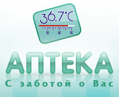Аптеки 36 7 саров. Аптеки 36 7 саров. Аптека 36. Аптека 36. 7 саров.