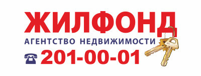 Жил фонд. Жилфонд Новосибирск логотип. Агентство недвижимости Абакан Жилфонд. Жилфонд услуги. Жилфонд Миасс.