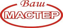 Мастер санкт петербург. Ваш мастер. Логотип твой мастер. Ваш мастер лого. Ваш мастер ремонт.