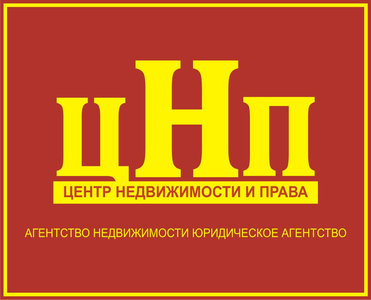 Центр недвижимости. Центр недвижимости и права. Центр недвижимости и права Воронеж. Единый центр недвижимости Тюмень.