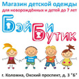 Малая Магазин Детской Одежды Коломна