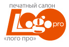 Печатный салон "ЛогоПро"