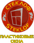 Стеклоф