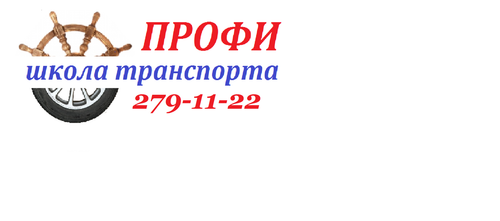 Профи Пермь Официальный Сайт Магазин