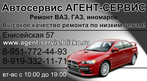 Автосервисы по ремонту ВАЗ (LADA) в Омске