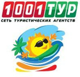 1001 Тур, Туристическая компания
