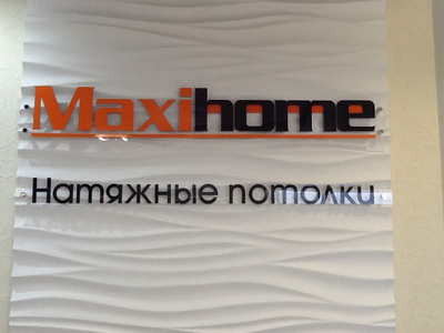 Салон "Maxihome"