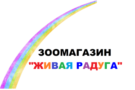 Радуга товаров и услуг. Живая Радуга. Опыт Живая Радуга. Эксперимент Живая Радуга. Радуга Казанский.