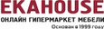 EKAHOUSE.ru, Онлайн гипермаркет мебели