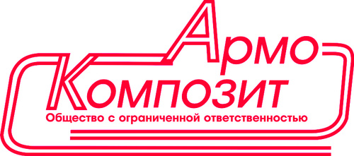 Компания АРМО. АРМО-лайн, ООО. АРМО ИНТЕК Сафоново. Гранд проф г. Ревда 9122680428.