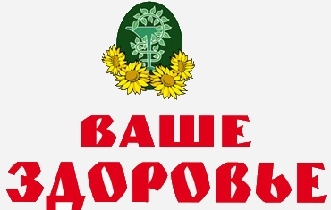 Ваше Здоровье Интернет Магазин