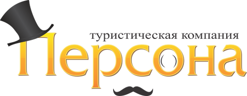 Персона краснодар. Компания персона. Группа компаний персона логотип. Persona Tur. Persona Tour Иркутск.