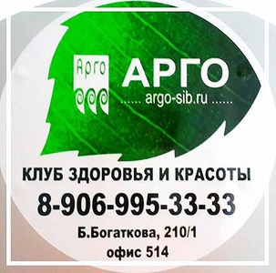 АРГО. Продукция для здоровья и красоты.  Сайт ИЦ id 2780278 "Арго Новосибирск"