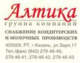 Алтика