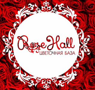 Цветочная база. Продажа цветов, букетов, шаров, мягких игрушек в Рыбинске. "Rose Hall"