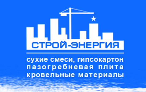 Ооо строй шоссе. ООО «Строй мир Крым». Энергия Строй логотип. ООО универсал сервис Строй. ООО энергия.