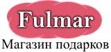 Интернет-Магазин полезных подарков "Fulmar.ru"