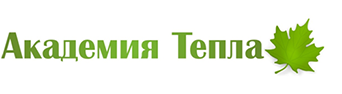 Академия тепла. Академия тепла Новороссийск. Академия тепла Волгоград. Академия тепла Столбовая.