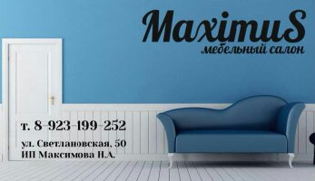 салон мягкой мебели "Maximus"