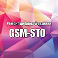 GSM-STO ремонт телефонов