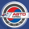 АвтоКореец