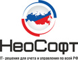 ООО НеоСофт, Услуги по Автоматизации управленческого, бухгалтерского и налогового учета по всей России