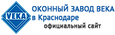 Оконный завод веко. Окна завод Исток. Века официальный партнер. Первый оконный завод г.Темрюк. Окна века Краснодар официальный сайт.