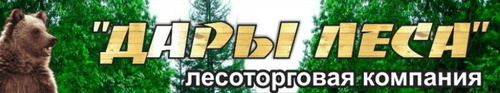 Дар Леса Ульяновск Интернет Магазин