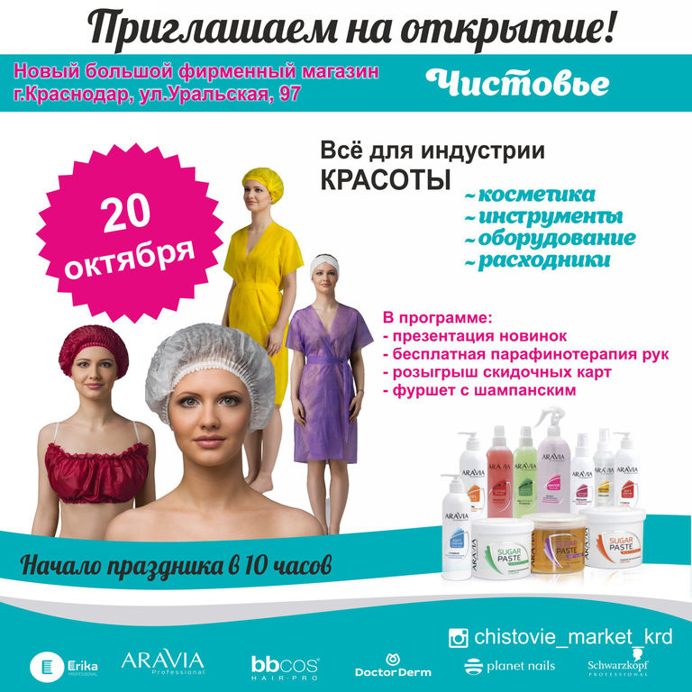 Магазин Экватор Краснодар Официальный Сайт Прайс Цены