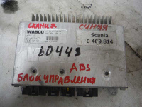 Блок ABS Scania -13 (060448СВ2) Оригинальный номер 4460044060