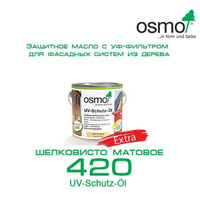 Защитное масло OSMO с УФ-фильтром UV-Schutz-Oel 2,5 л
