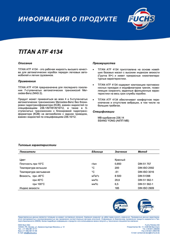 Atf3292 20 ssangyong аналоги