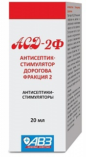 Раствор для перорального и наружного применения АСД-2Ф 20 мл, АВЗ