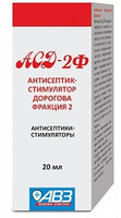 Раствор для перорального и наружного применения АСД-2Ф 20 мл, АВЗ