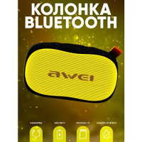 Беспроводная портативная колонка AWEI Y900BT Bluetooth/AUX/TF Awei
