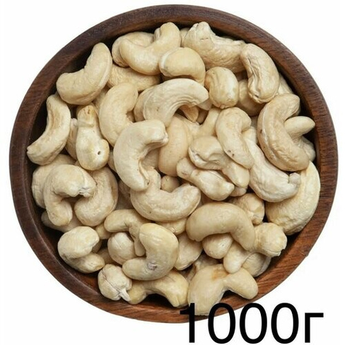 Кешью сырой сушеный 1000 г F&Z Nuts
