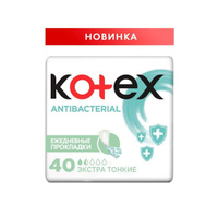 Прокладки ежедневные с антибактериальным слоем внутри экстра тонкие Kotex/Котекс 40шт Guangxi Shua Helth care Products C