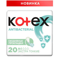 Прокладки ежедневные с антибактериальным слоем внутри экстра тонкие Kotex/Котекс 20шт Guangxi Shua Helth care Products C
