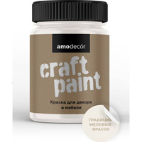 Меловая краска для мебели и прикладного творчества Amo (14058) ТД000006839