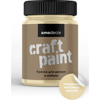 Меловая краска для мебели и прикладного творчества Amo (14058) ТД000006875