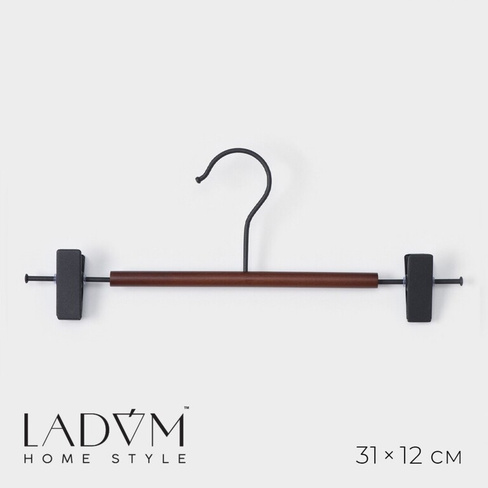 Вешалка для брюк и юбок с зажимами ladо́m sombre, 31×12 см, цвет коричневый LaDо́m