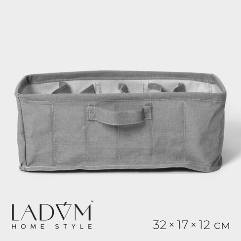 Органайзер для белья ladо́m, 6 ячеек, 32×17×12 см, цвет серый LaDо́m