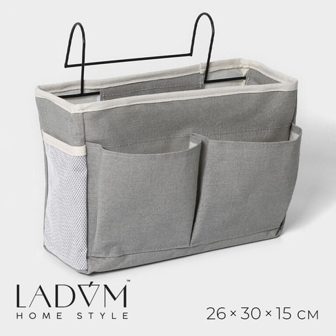 Органайзер подвесной с карманами ladо́m, 3 отделения, 30×10×20 см, цвет серый LaDо́m