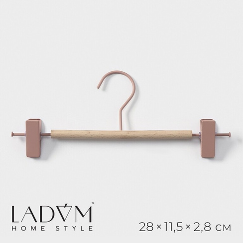 Вешалка для брюк и юбок с зажимами ladо́m laconique, 28×11,5×2,8 см, цвет розовый LaDо́m