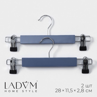 Вешалки деревянные для брюк и юбок с зажимами ladо́m brillant, 28×12×2,3 см, 2 шт, цвет синий LaDо́m