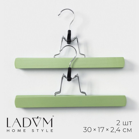 Вешалки деревянные для брюк и юбок ladо́m brillant, 30×17×2,4 см, 2 шт, цвет зеленый LaDо́m